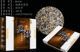 380g典藏一级白茶饼B6500