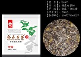 380g雪露白牡丹二级白茶饼