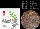 福鼎白茶饼兰翠白牡丹